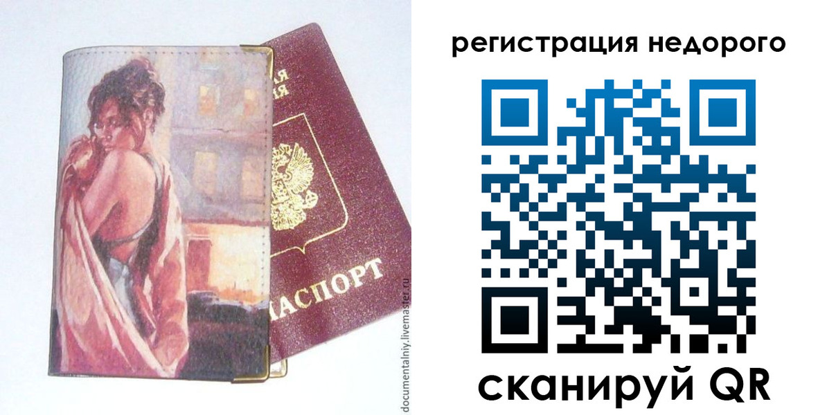 регистрация в Алапаевске