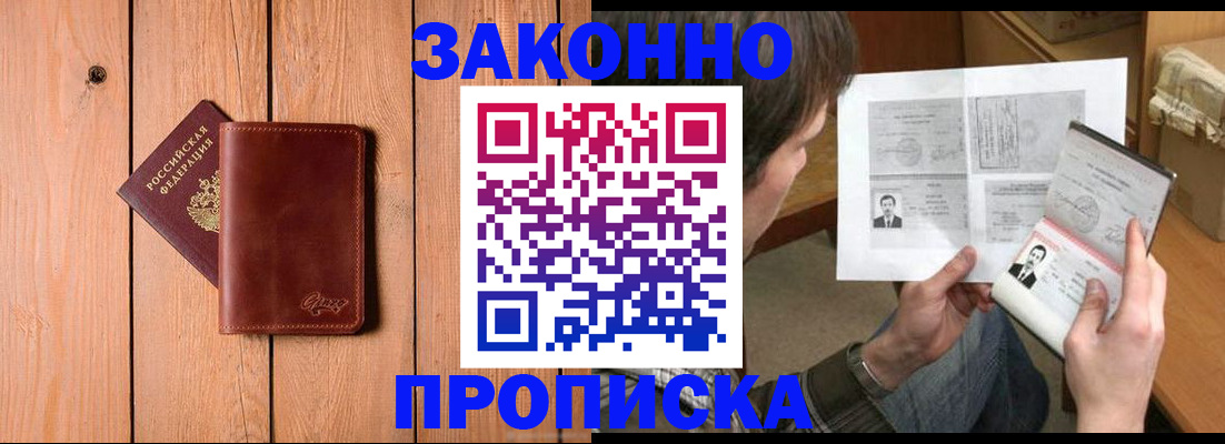 временная регистрация недорого в Алапаевске