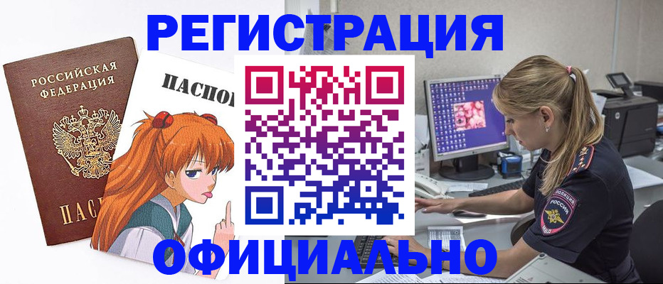 временная регистрация адрес в Алапаевске