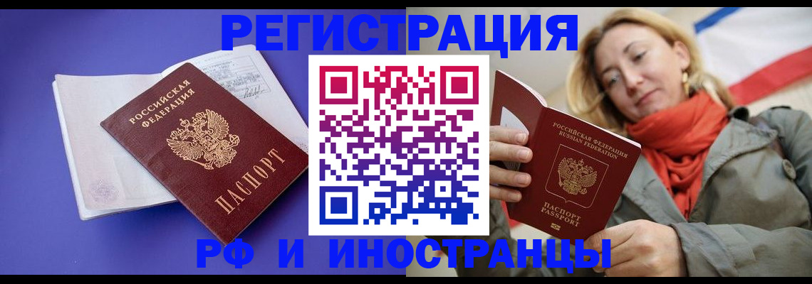 прописка ребенка в Алапаевске