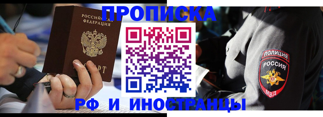 временная регистрация гарантия в Алапаевске