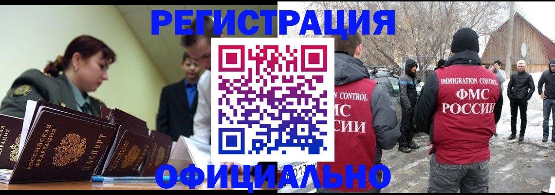 временная регистрация недорого в Алапаевске