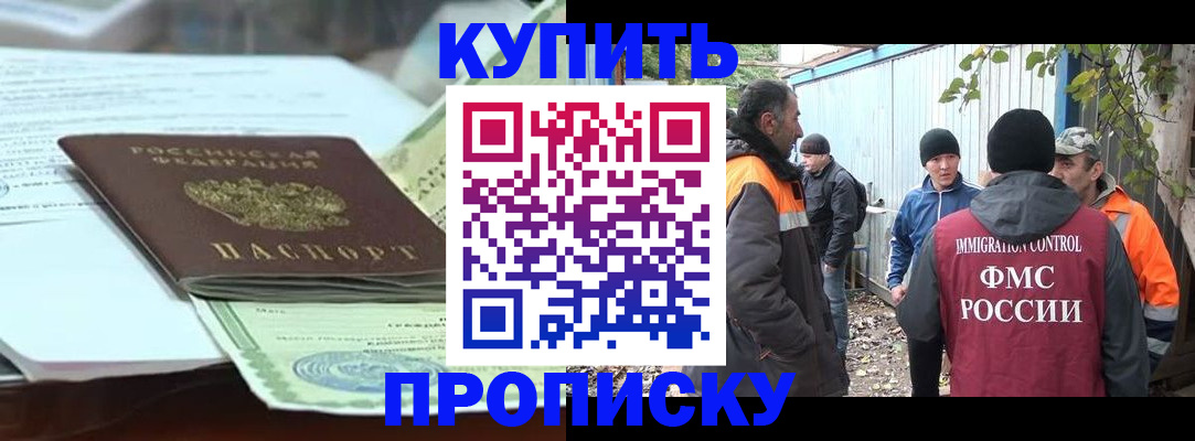 пропишу в квартире в Алапаевске