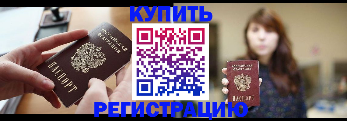 временная регистрация надежно в Алапаевске