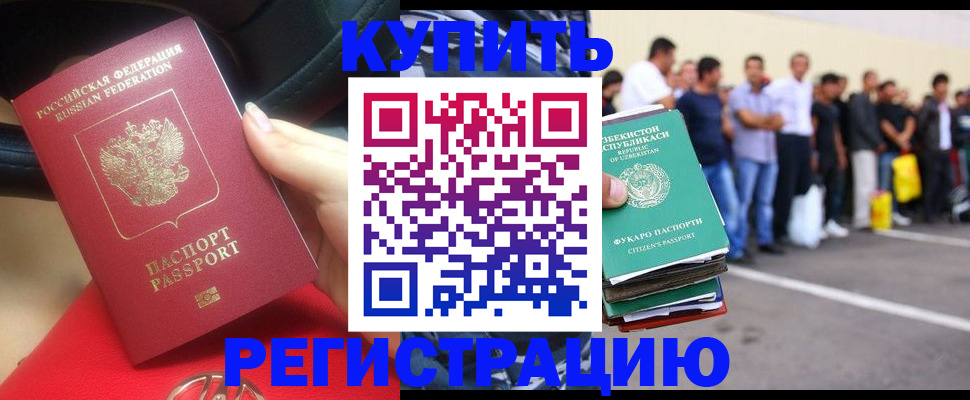 где прописаться в Алапаевске