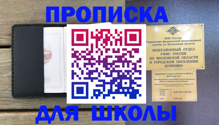 прописка для военкомата в Алапаевске