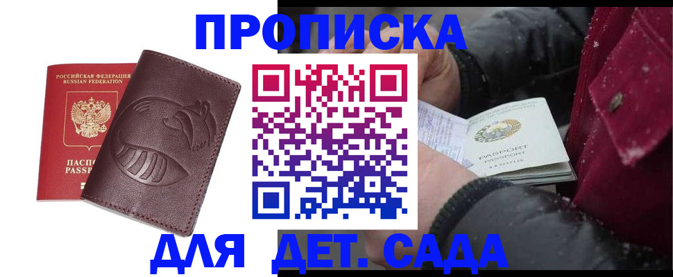 временная регистрация в квартире в Алапаевске