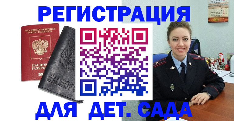 прописка поиск в Алапаевске