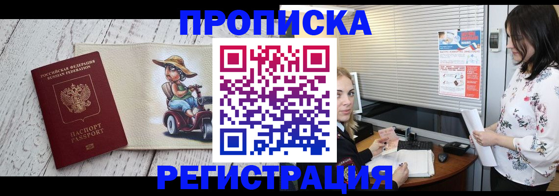 временная регистрация для всех в Алапаевске