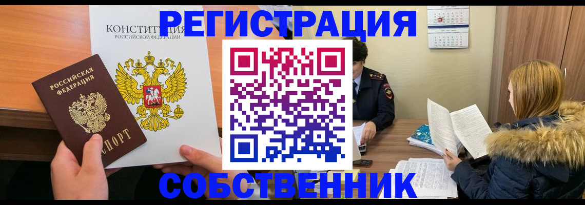 прописка для военкомата в Алапаевске