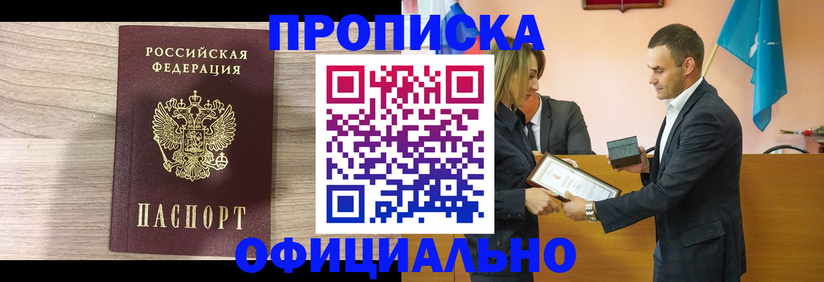 прописка для школы в Алапаевске