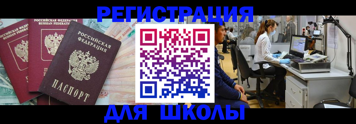 временная регистрация законно в Алапаевске