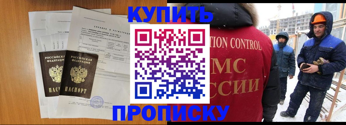 прописка для школы в Алапаевске